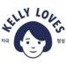 Kelly Loves